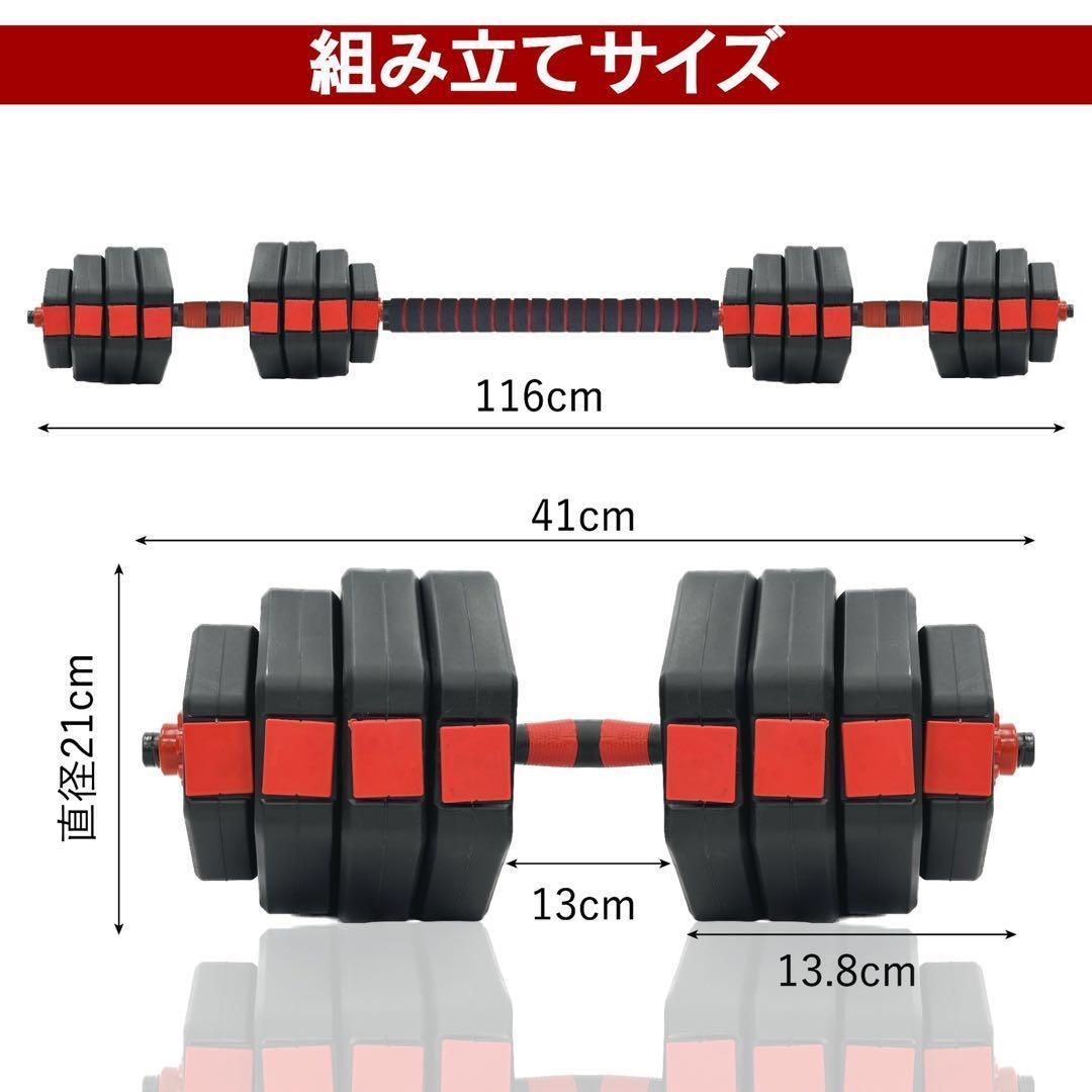 40kg バーベルにもなる角型ダンベル 20kg×2個セット 可変