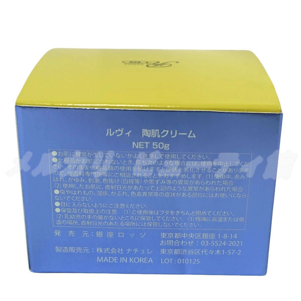  陶肌クリーム スピキュール配合クリーム 50 g REVI ルヴィ フェイスクリーム 保湿クリーム セット フェイスクリーム スキンケア 基礎化粧品