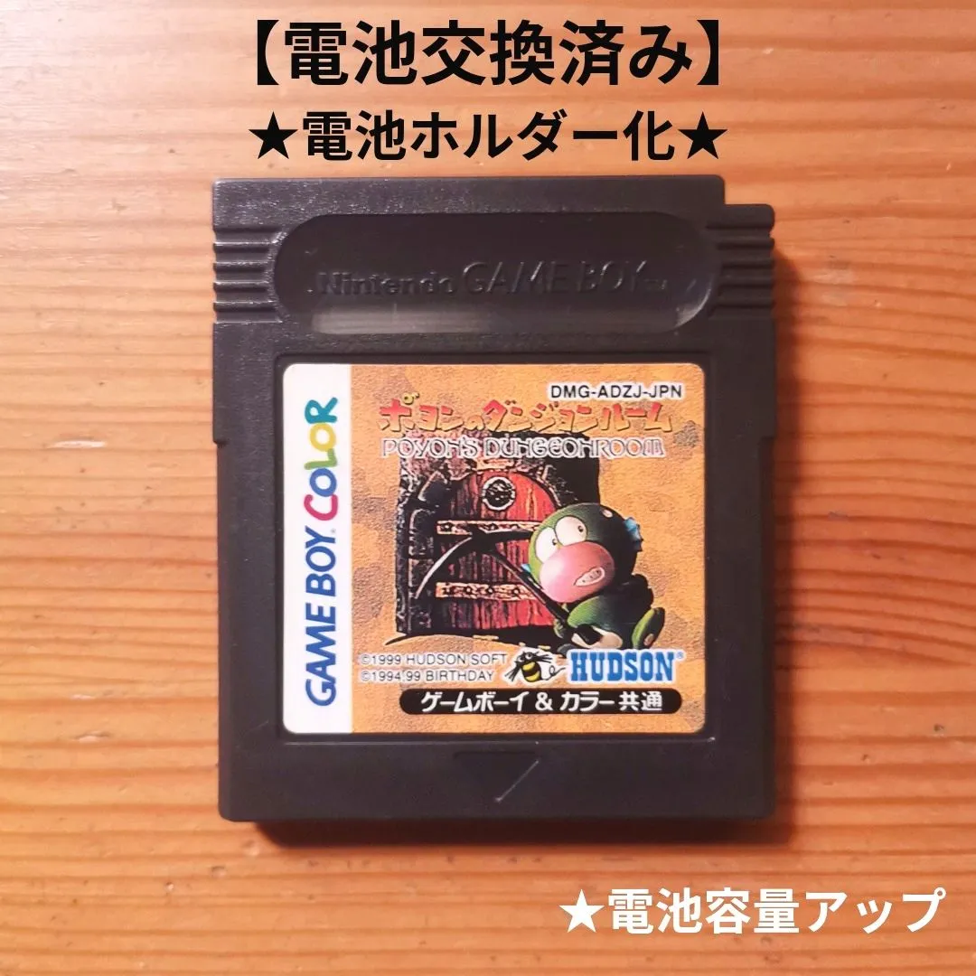 2026年最新】ポヨンのダンジョンルーム ゲームボーイの人気アイテム