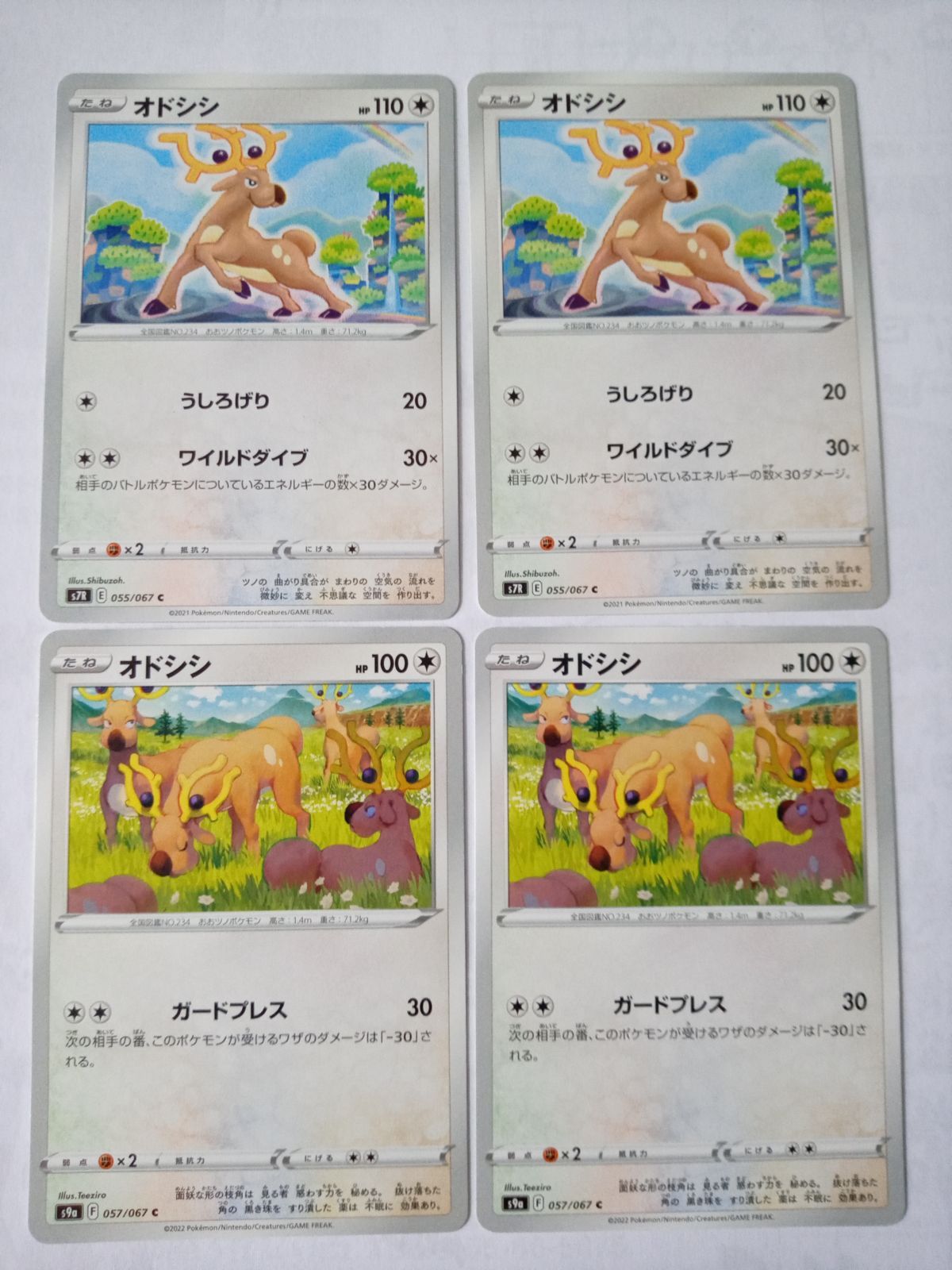 ポケモンカード オドシシ S―142 - メルカリ