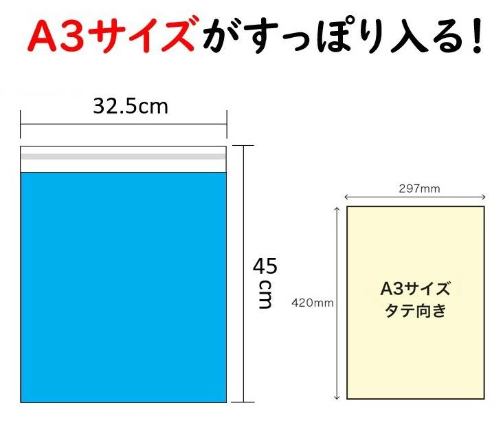宅配ビニール袋 強粘着 防水性 ホワイト ブルー テープ付き 梱包袋 宅配袋 ポリエチレン製 大容量 A3発送用ビニール袋 320×450mm 1000枚入