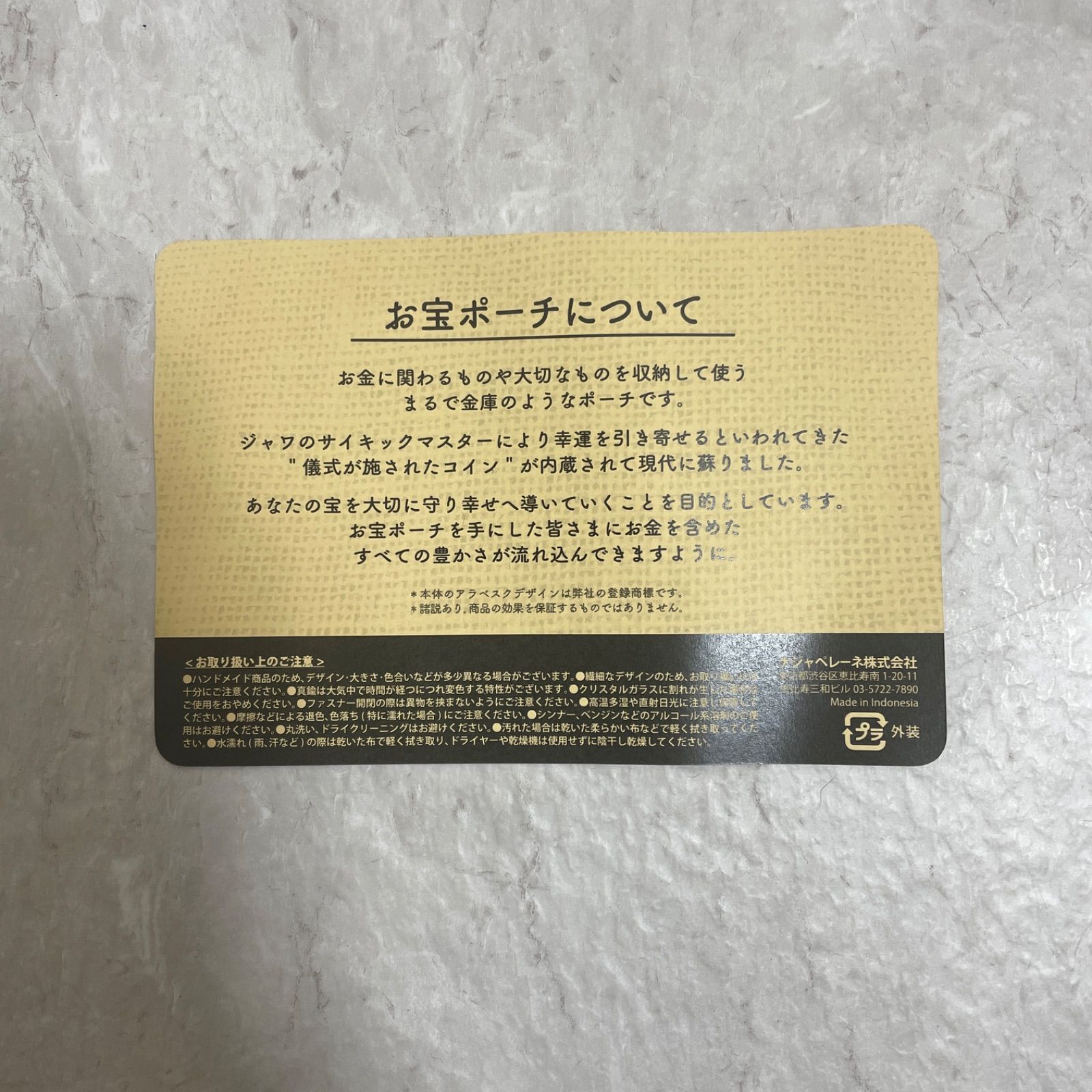 お宝ポーチ 長野いづみさん 金爆セット 【公式通販】
