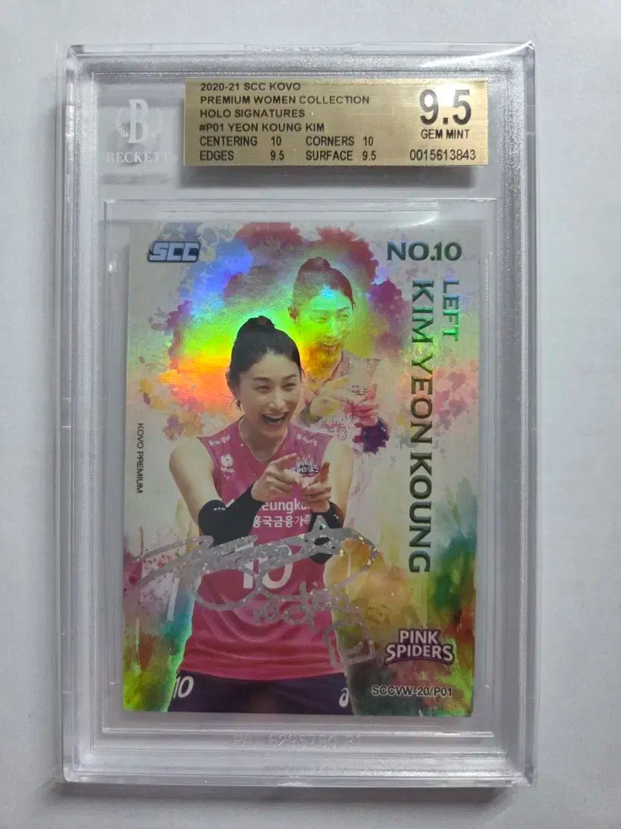 キム ヨンギョン ホール シグネチャー BGS 9 5 等級カード