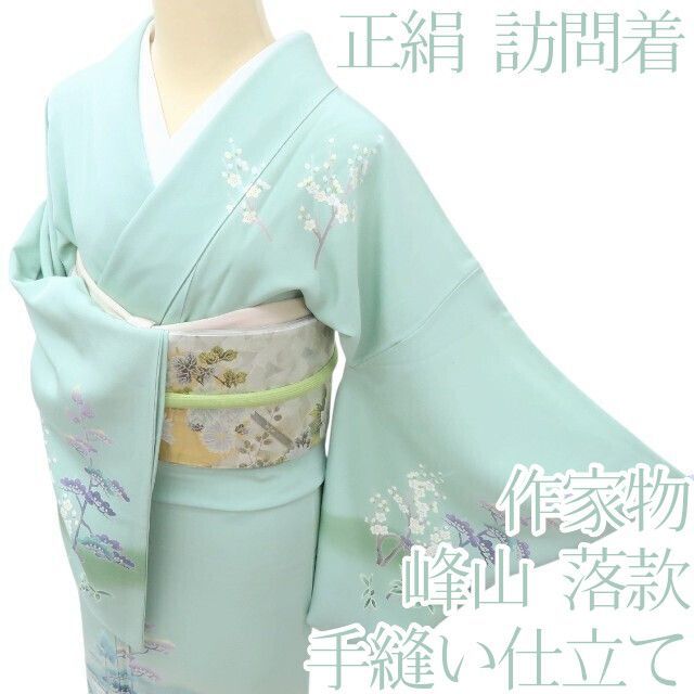 百華❀Y3972◇正絹 作家物落款 峰山 手縫い仕立て 松竹梅 訪問着 着物