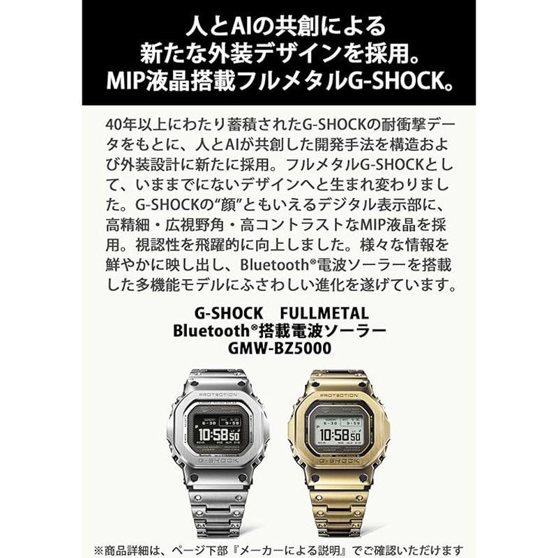 メーカー CASIO カシオ G-SHOCK GMW-BZ5000D-1JF フルメタル Bluetooth搭載