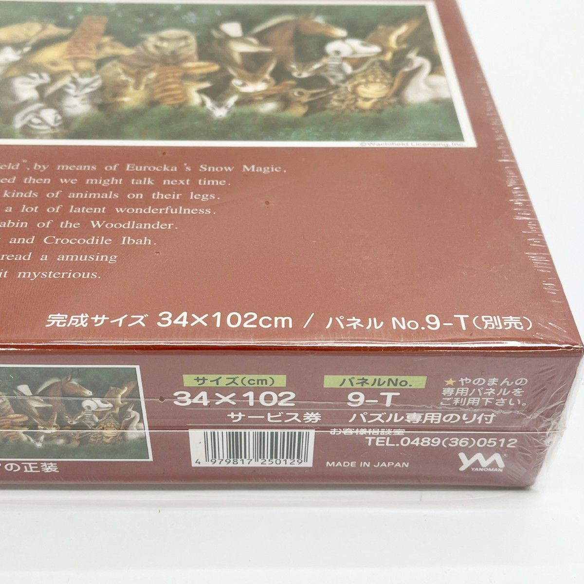 わっちふぃーるど WACHIFIELD