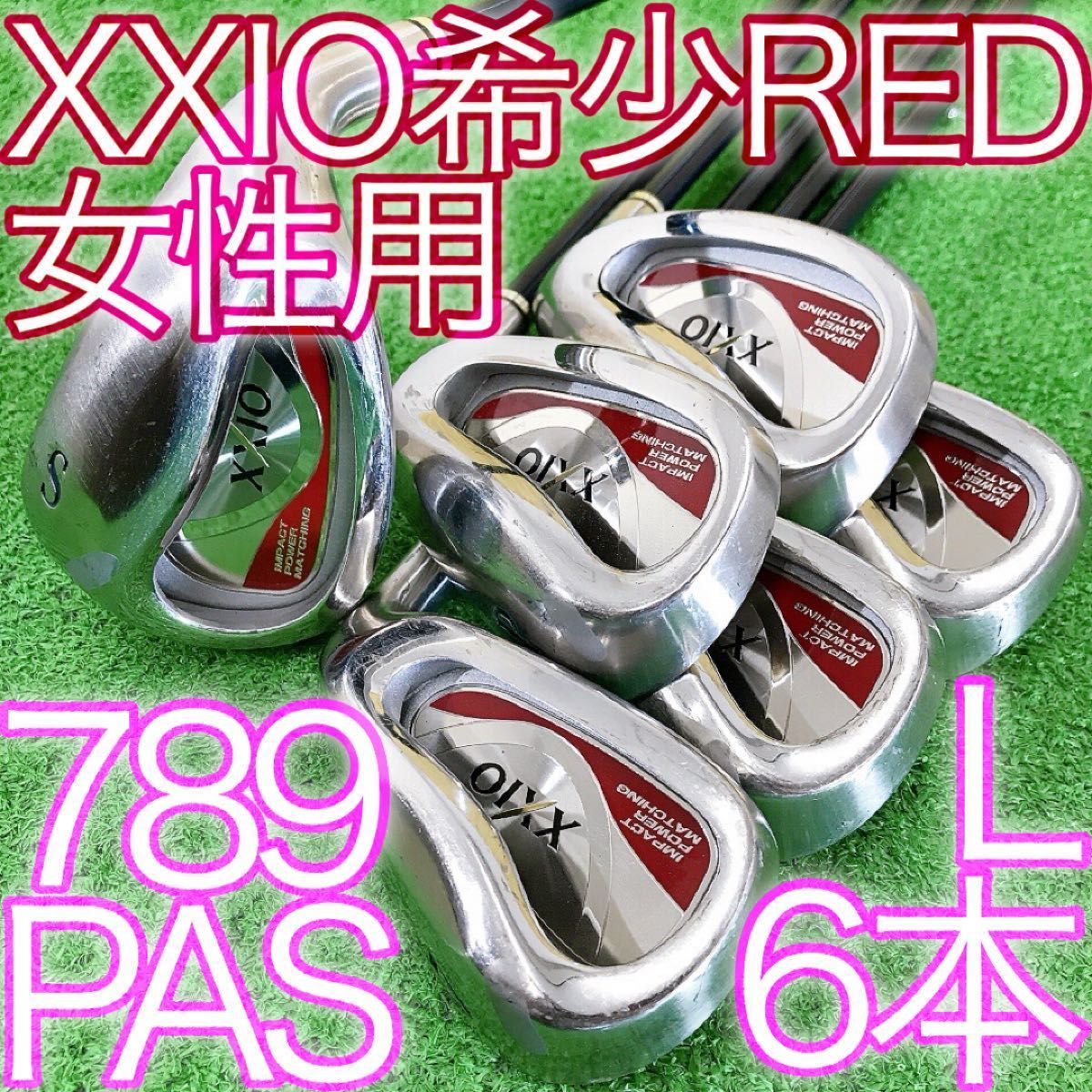 ツ04 RED ゼクシオ 6本レディースアイアンセット XXIOMP400L 全て同一シリアル JAPAN 王道女性用