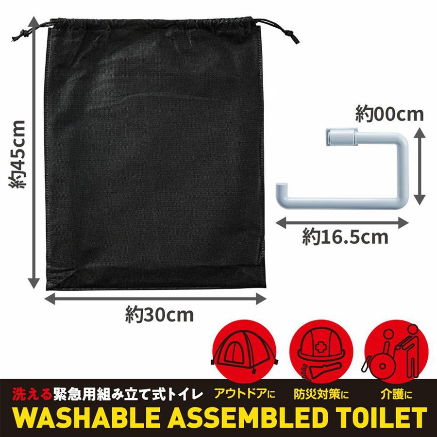 防災トイレセット 緊急トイレテント