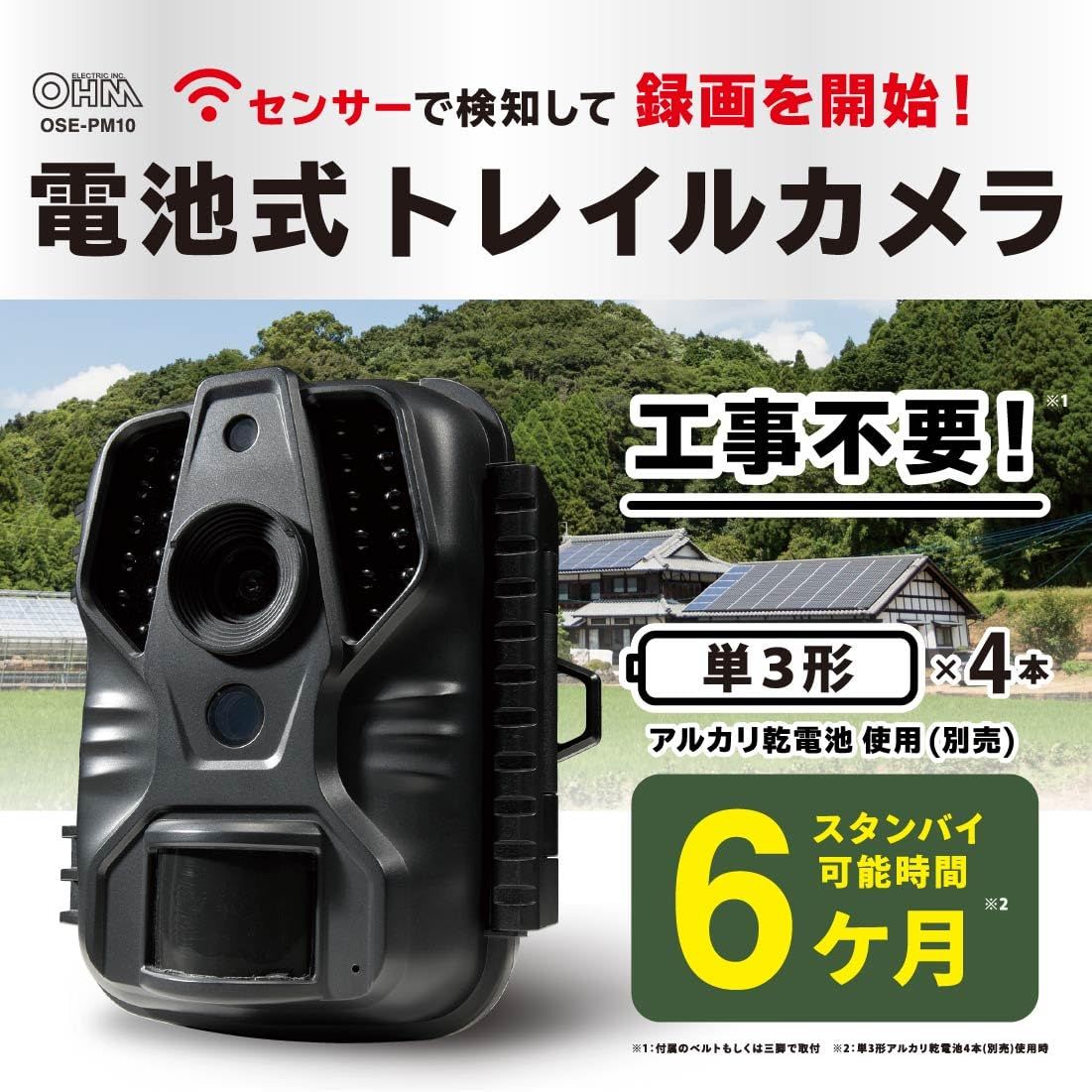 防水防塵 三脚付き