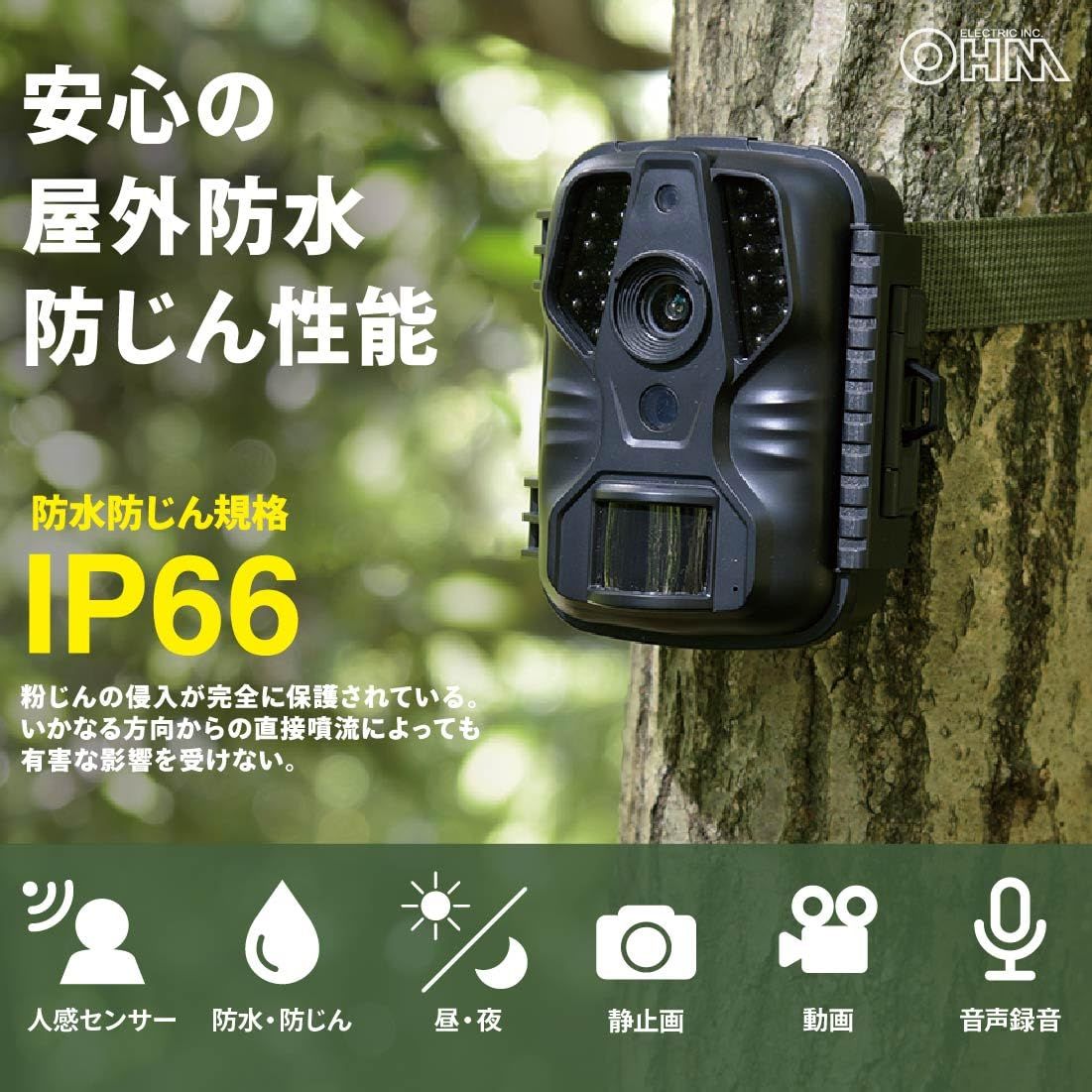 三脚付き 防犯カメラ