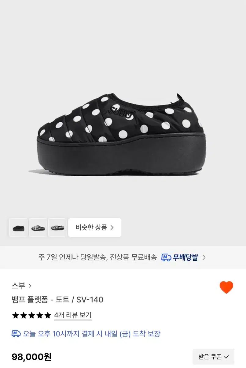 スブ ドット バンプ フラットフォーム