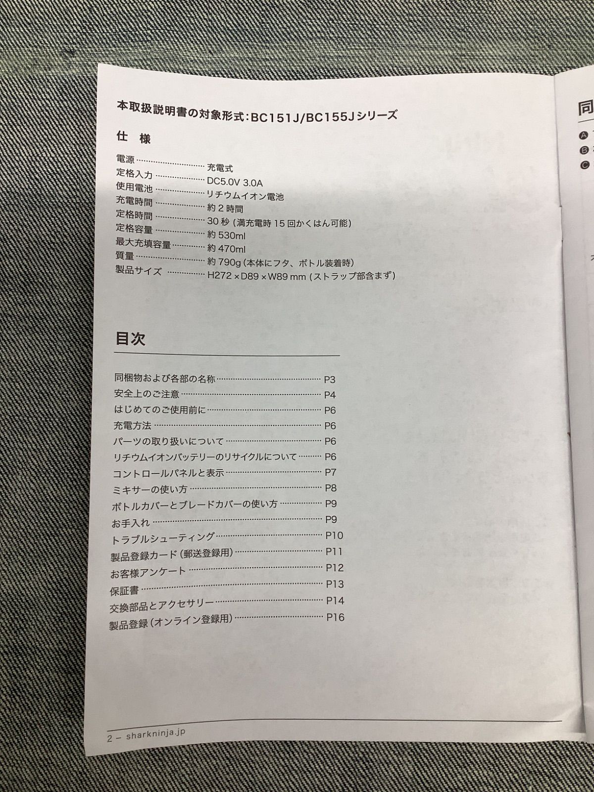  Y ≪ 品≫ NINJA ブラストコードレスミキサー セット その他 調理器具