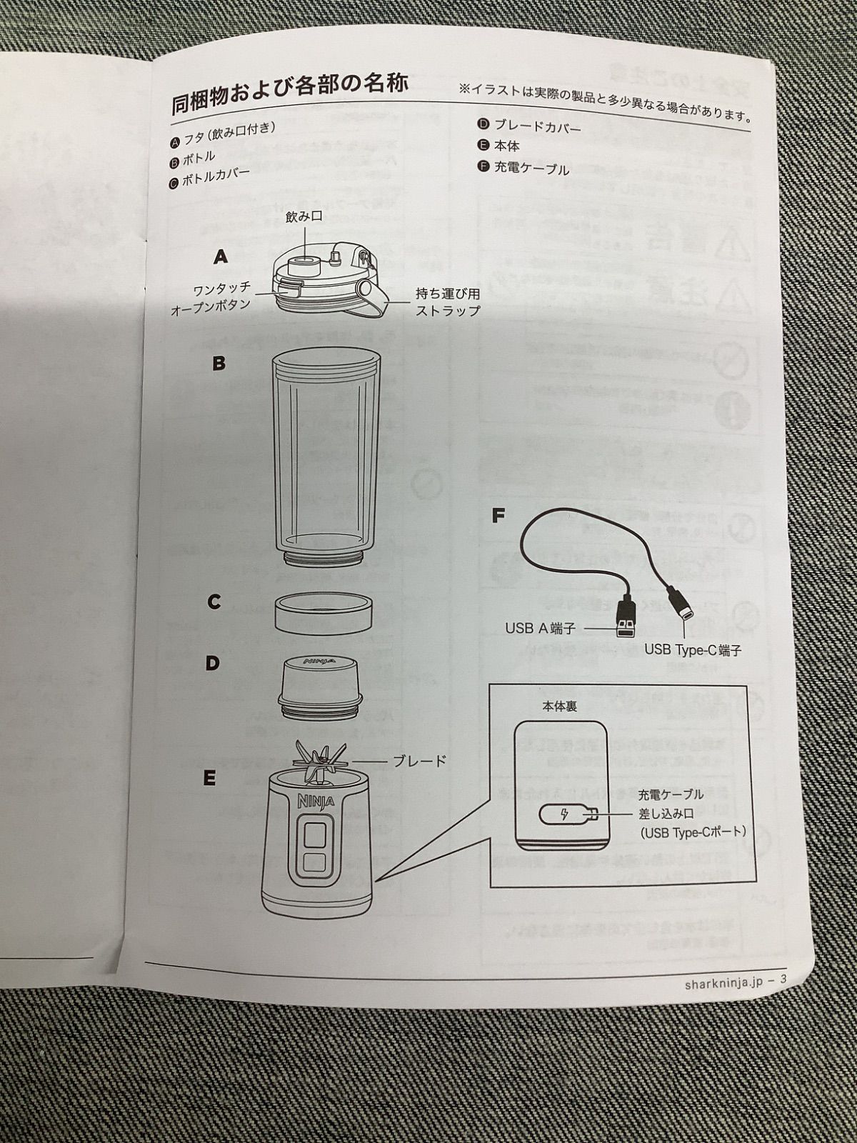 NINJA ブラストコードレスミキサー