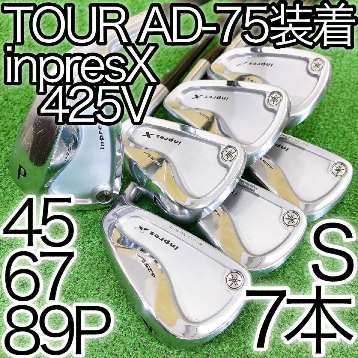 ツ05 ヤマハ インプレスX 425 V FORGED 7本アイアンセット ツアーAD 75 Tour ぶっ飛び系 JAPAN