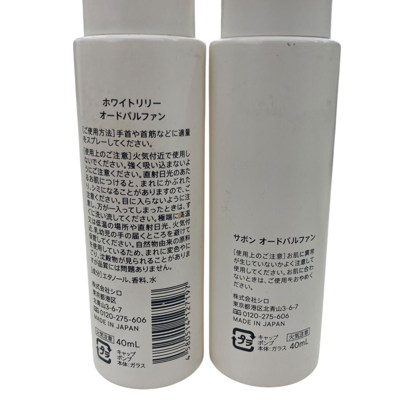186000 現状品 SHIRO シロ オールドパルファン / ボディーミスト 6点まとめ売り [241203HM100185] 186000 現状品 SHIRO シロ オールドパルファン / ボディーミスト 6点
