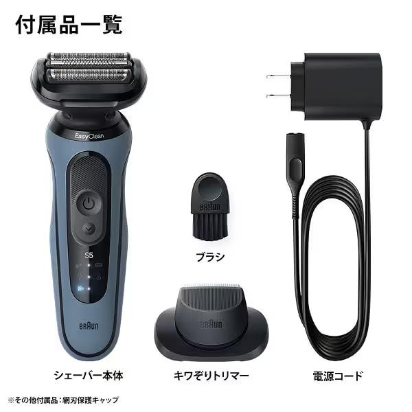  アズールブルー シリーズ5 電気シェーバー メンズ電気シェーバー 髭そり 脱毛 除毛
