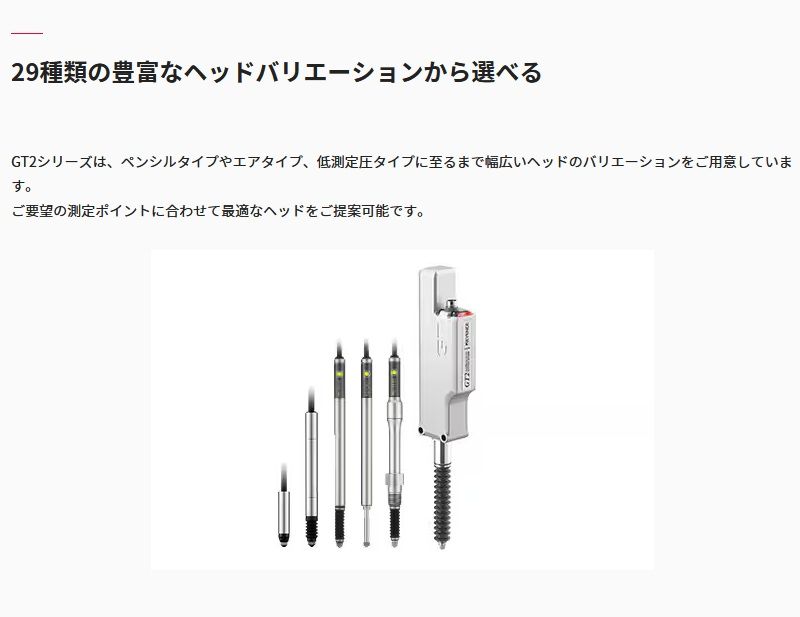 高精度接触式デジタルセンサ