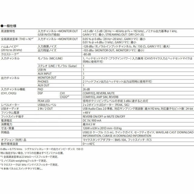 アウトレット品 メーカー検品済み 一年保証 YAMAHA ライブストリーミングミキサー AG 03 MK 2 W ホワイト out_wt ベースプリアンプ デジタルミキサー 