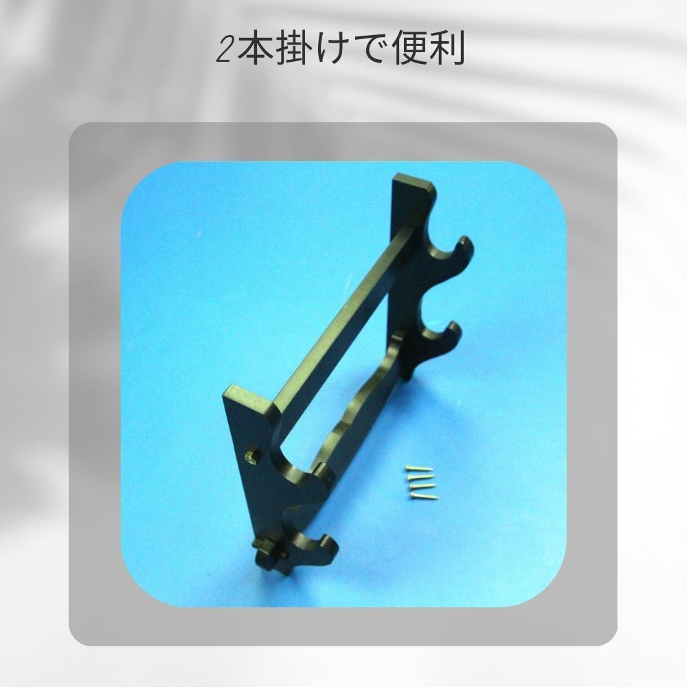 刀置き 刀掛け 二本掛け 木製 剣 コレクション 竹刀 日本刀 模造剣