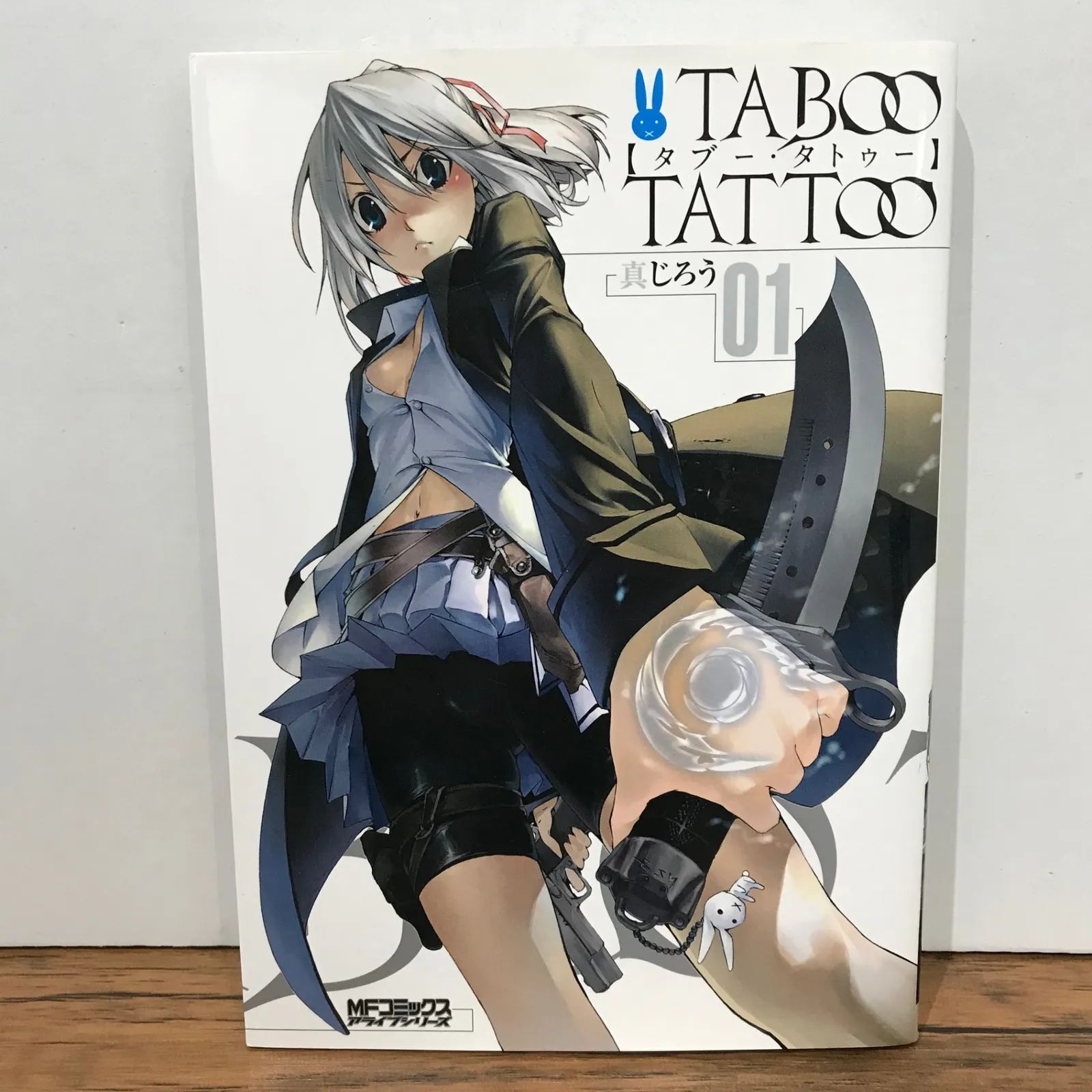 タブー・タトゥー 1巻/真じろう/GF-0225039841-YP/GF09541 - メルカリ