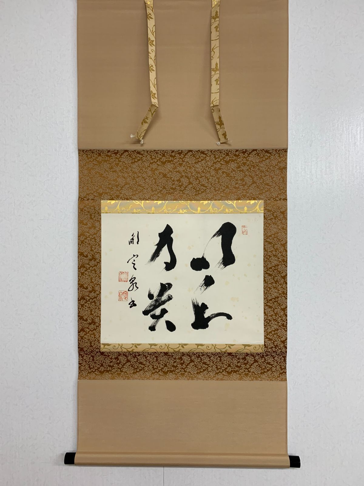 掛け軸124 間中定泉「書」書 聖徳宗法隆寺管長 #茶掛 #掛軸 #古 掛け軸124 間中定泉「書」書 聖徳宗法隆寺管長 #茶掛 #掛軸 #古