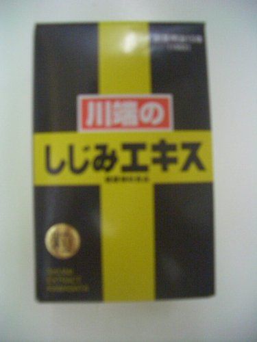 川端しじみエキス粒 450粒 661020 ×3個セット