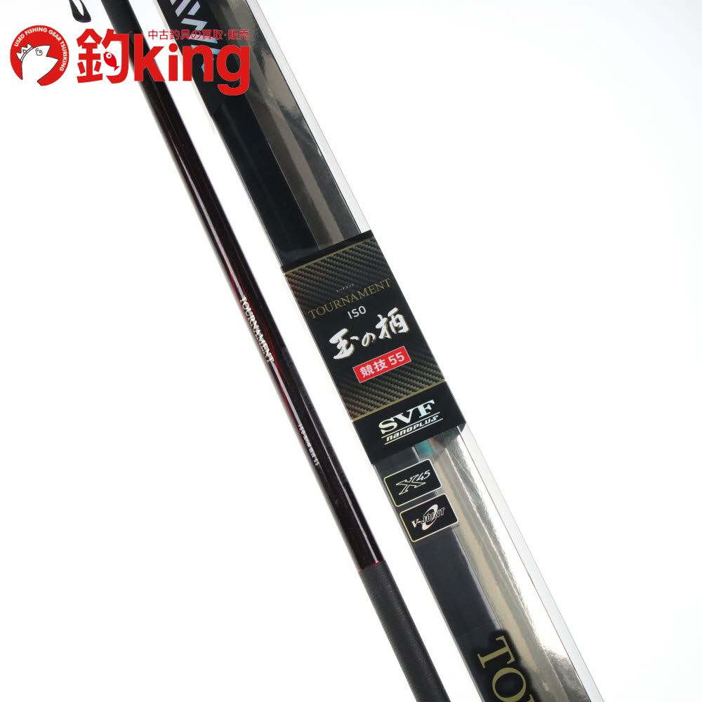 ダイワ トーナメント ISO 玉の柄 競技 55 J Z127L メジナ クロ 黒鯛 クロダイ チヌ 口太 尾長 磯竿 黒鯛竿 ロッド リール ルアー