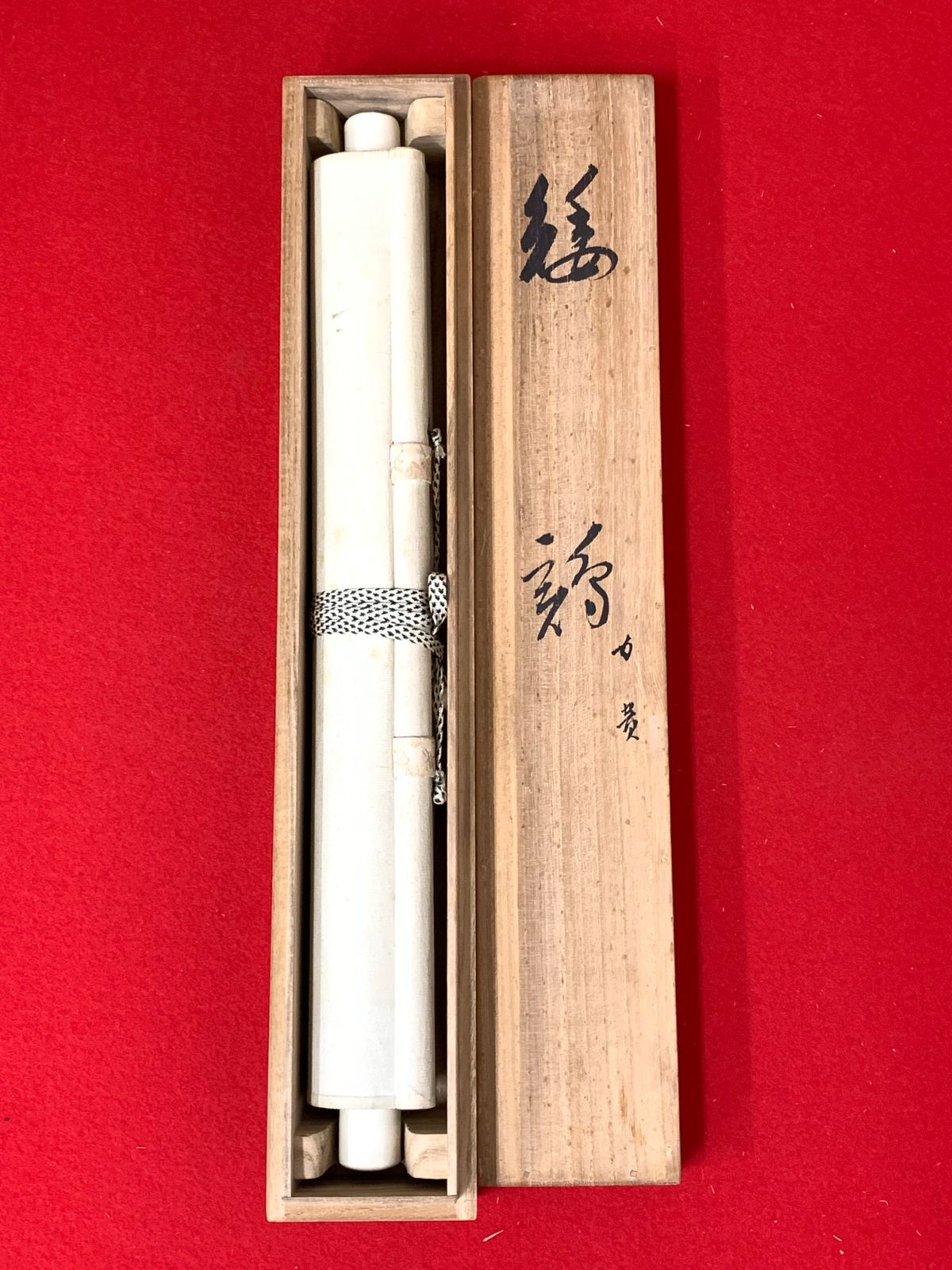 そいこ　掛け軸3点 そいこ 掛け軸3点 そいこ 掛け軸3点 六字名号・十三