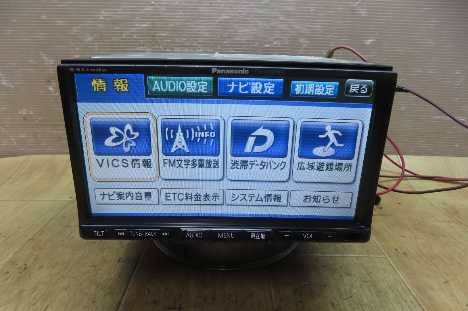 動作保証付☆F4573/パナソニック CN-HDS700D HDDナビ 地図2016年 CD