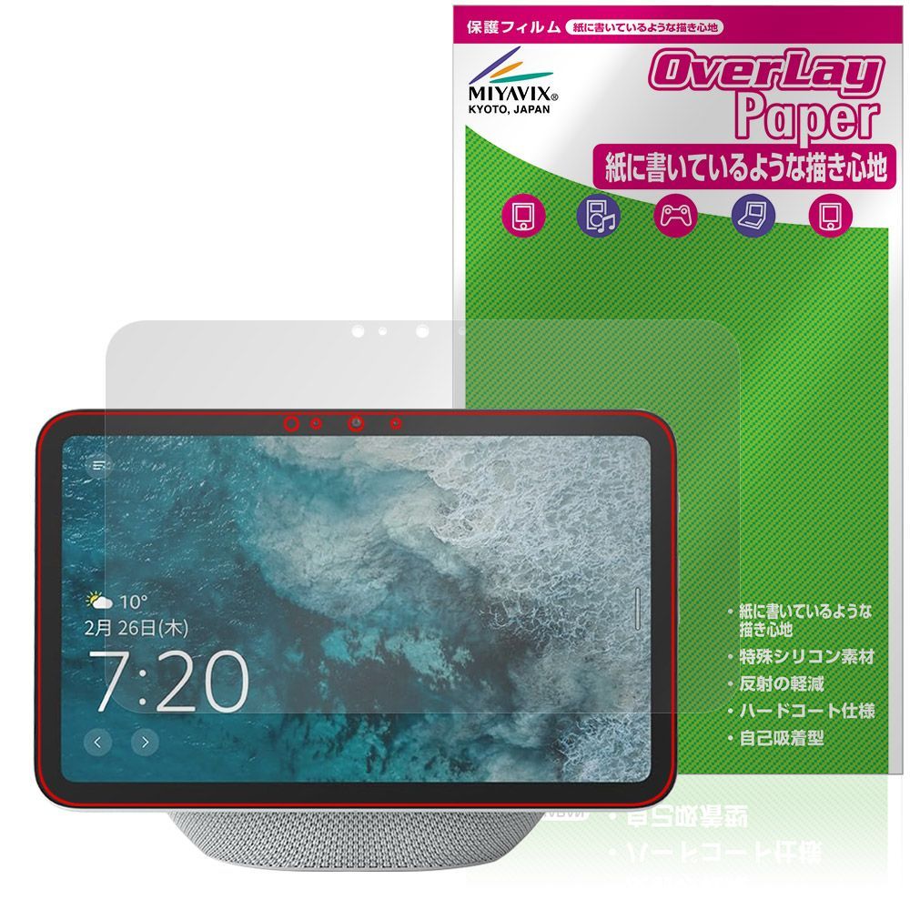 Echo Show 8 2025年発売 保護 フィルム OverLay Paper for アマゾン