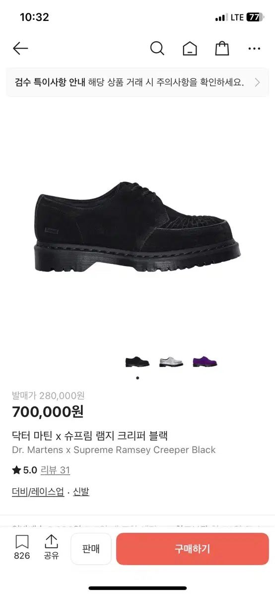 シュプリーム DR. MARTENS ドクターマーチン 램지 クリーパー