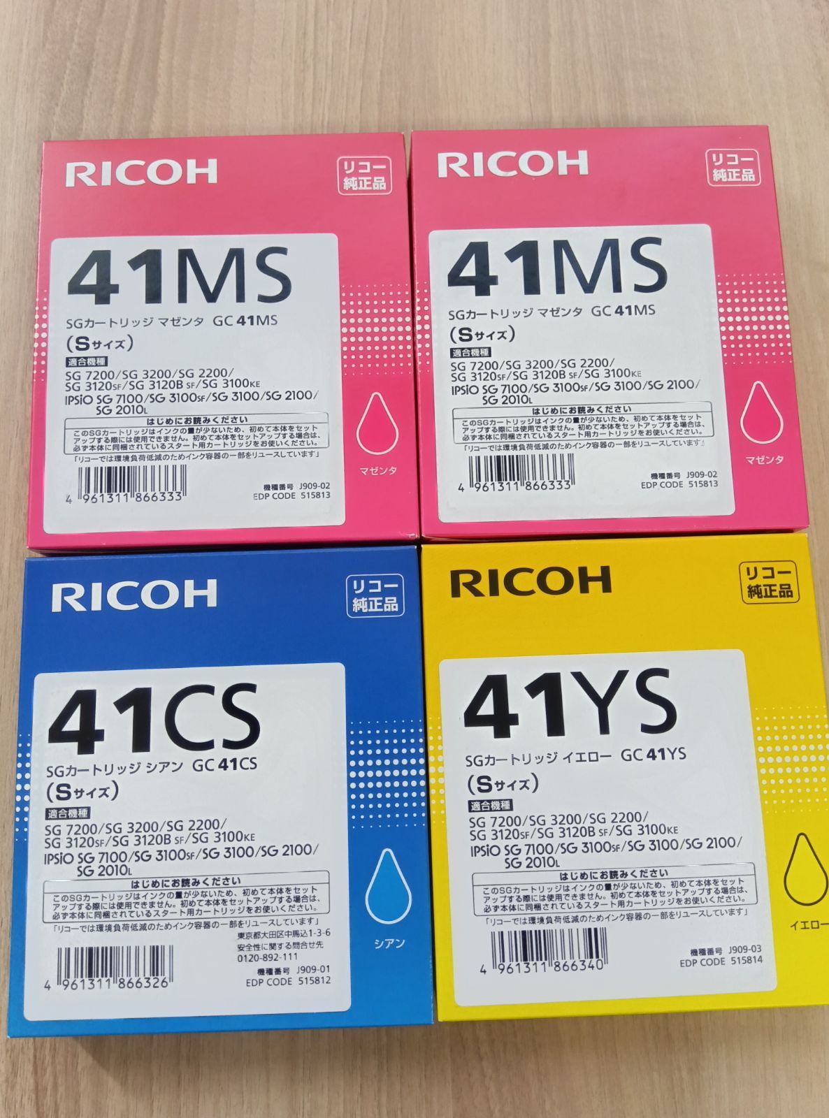 RICOH インクカートリッジ 純正シアン マゼンタ イエローセット、バラ売可 RICOH インクカートリッジ 純正シアン マゼンタ イエローセット、バラ