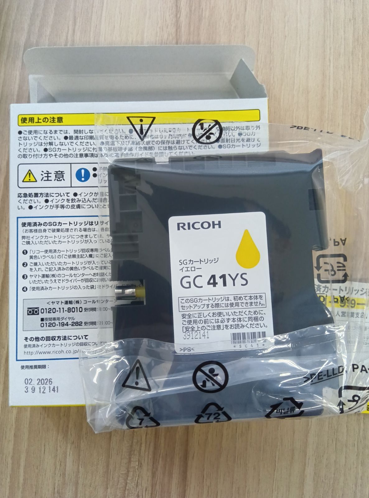 リコー　SGカートリッジ たのめーる】リコー SGカートリッジ GC43C シアン Mサイズ 515947 1個