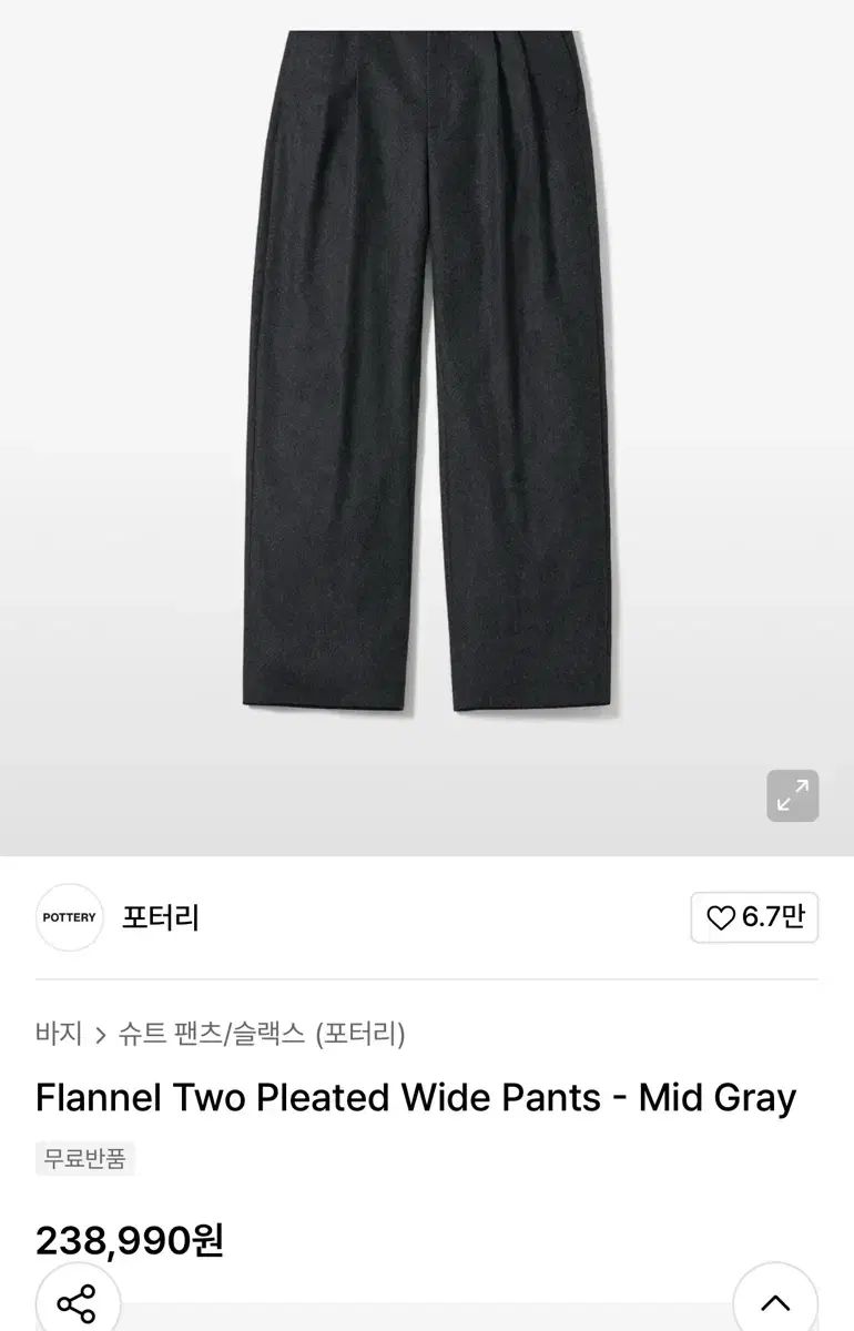 ポッタリー フランネル トゥ プリーツ ワイド パンツ ミッドグレー 1サイズ