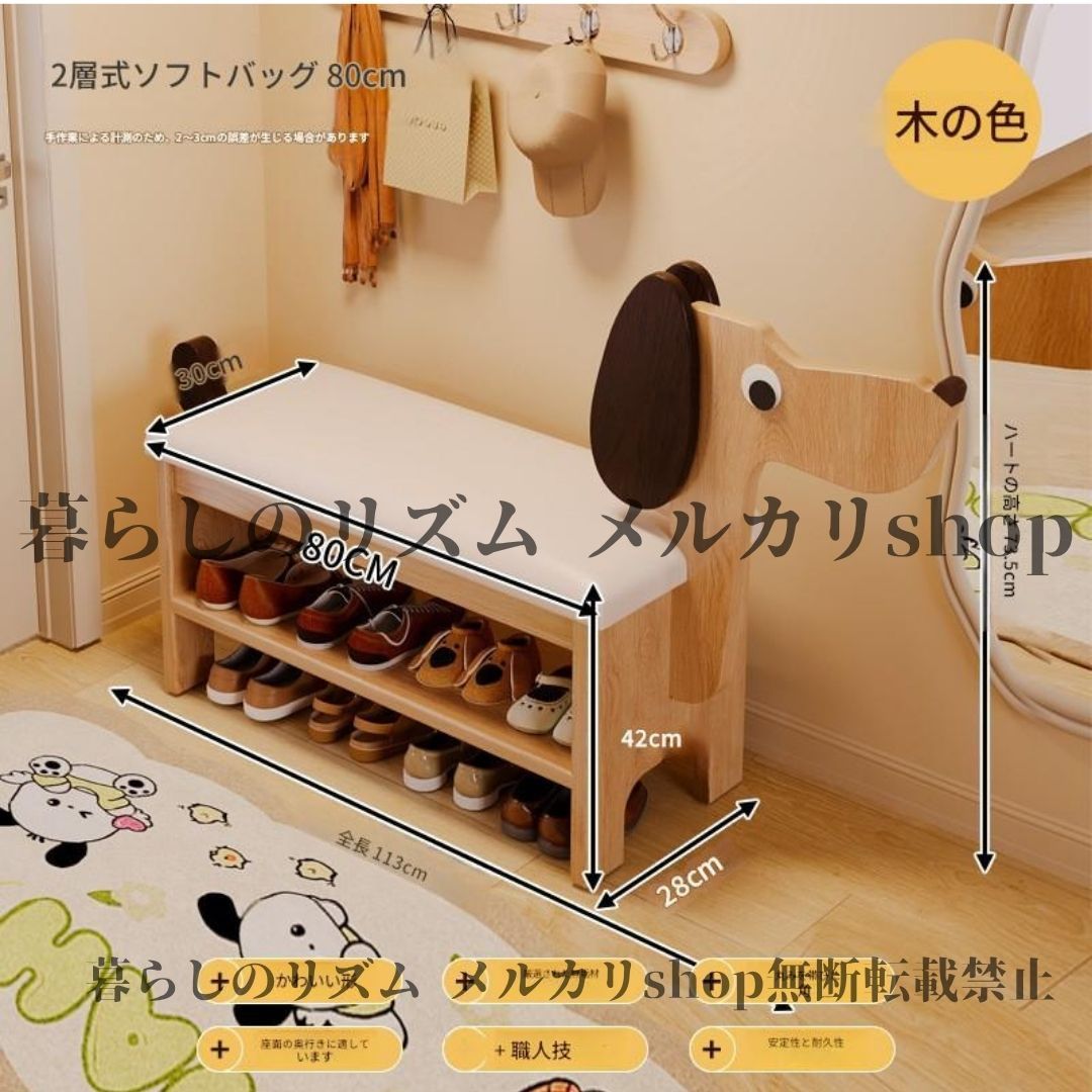 シューズラック ソリッドウッド製 パピーシューズベンチ かわいい クリエイティブ 玄関 スツール ホーム用 犬デザイン 保育園 こども園 スクール 習い事 子供 キッズルーム ウッド ダークブラウン