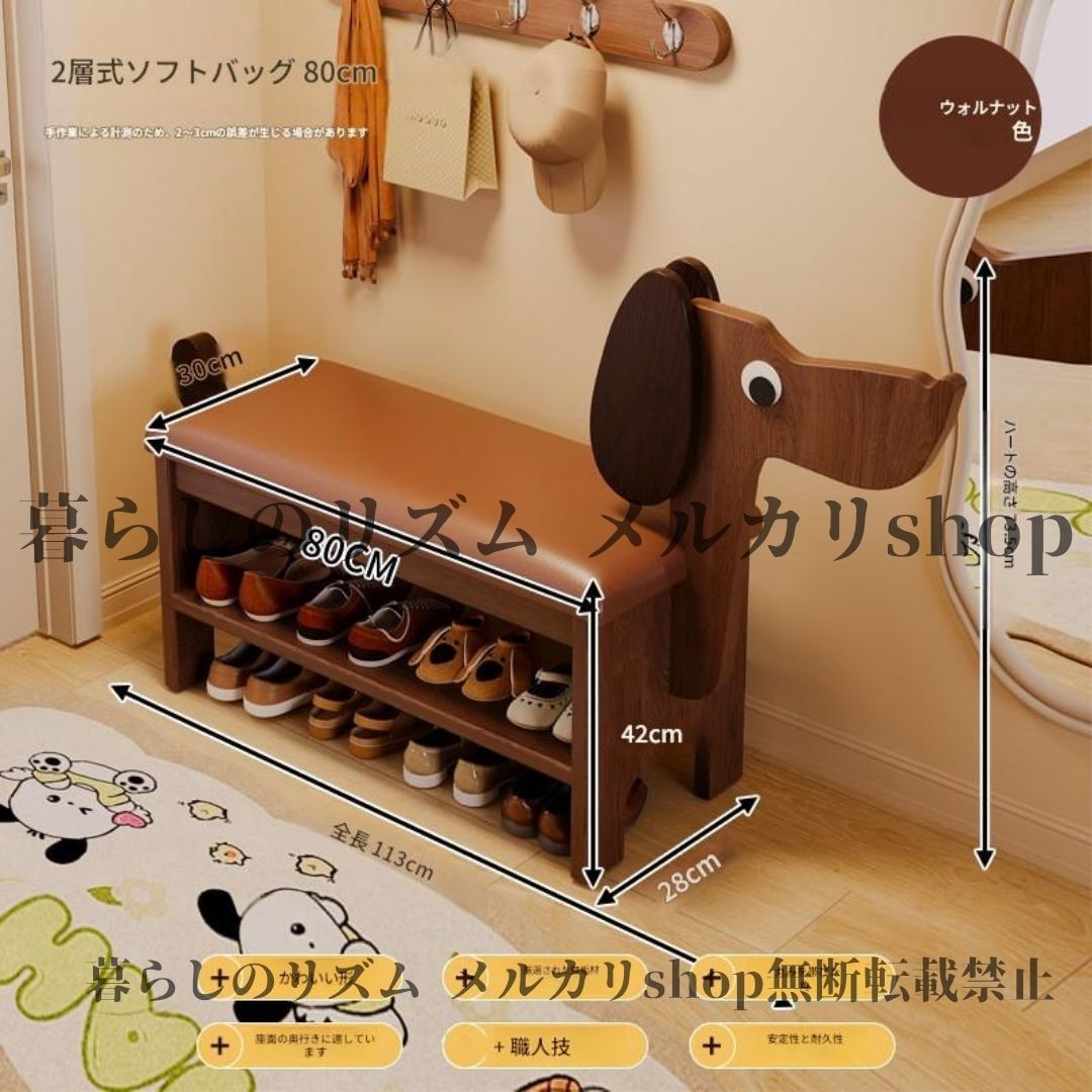 パピーシューズベンチ かわいい