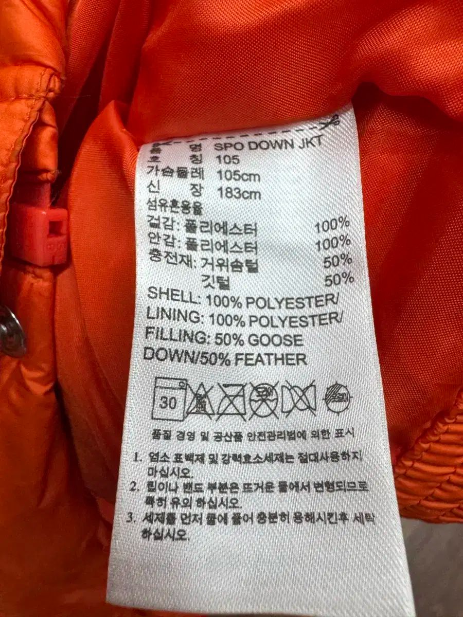 アディス ファイヤーバード オレンジ グースダウン 105