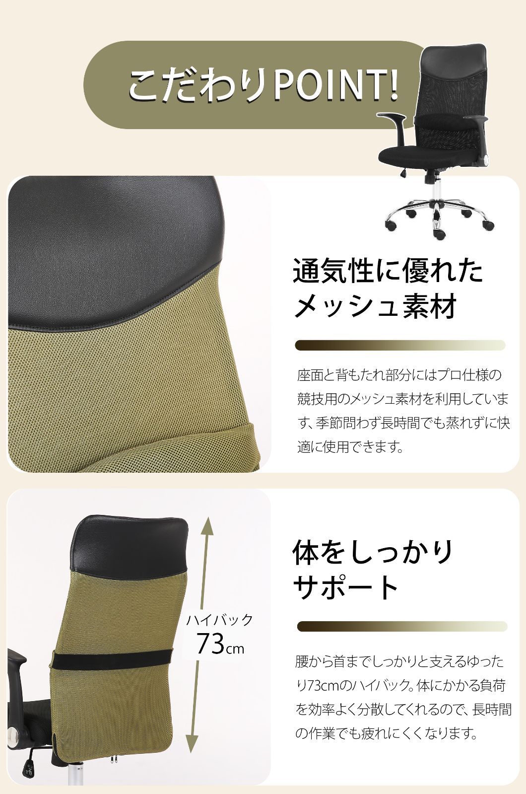 ハイバック 快適長時間作業用