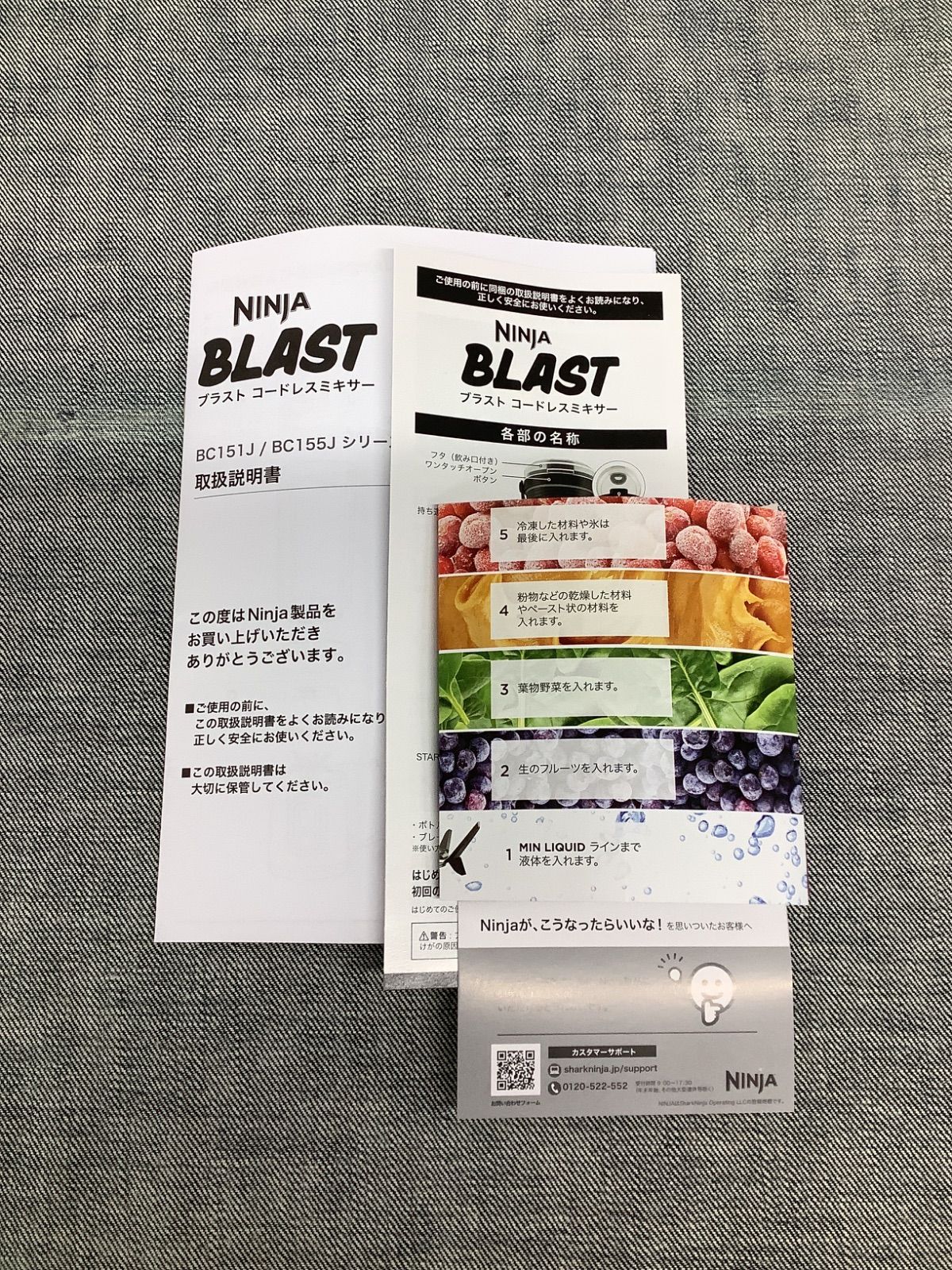 ブラストコードレスミキサー セット