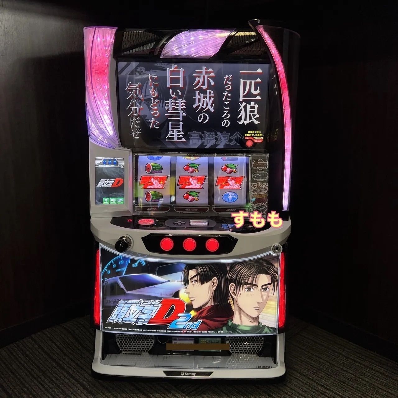 頭文字D2 データ対応【本州送料込み】スマスロ 実機 楽天市場】スマスロ頭文字D 2nd パチスロの通販