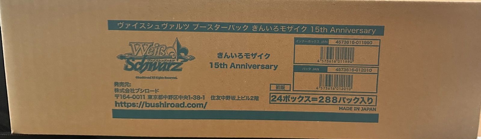 ヴァイスシュバルツ ブースター きんいろモザイク 15th Anniversary カートン