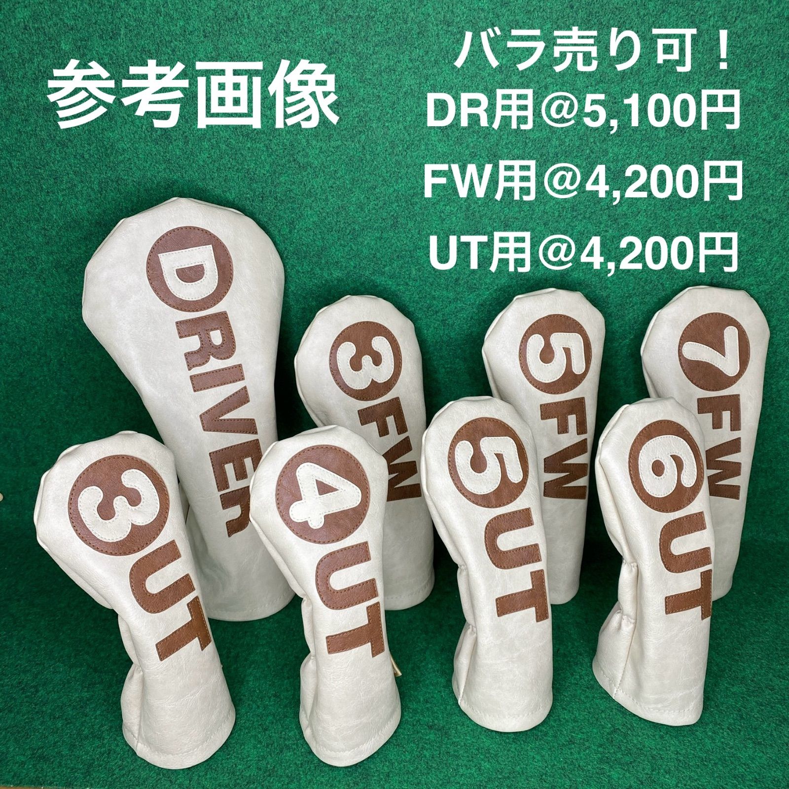 ゴルフ ハンドメイド【本革調フェイクレザー / レザーアイボリー（丸