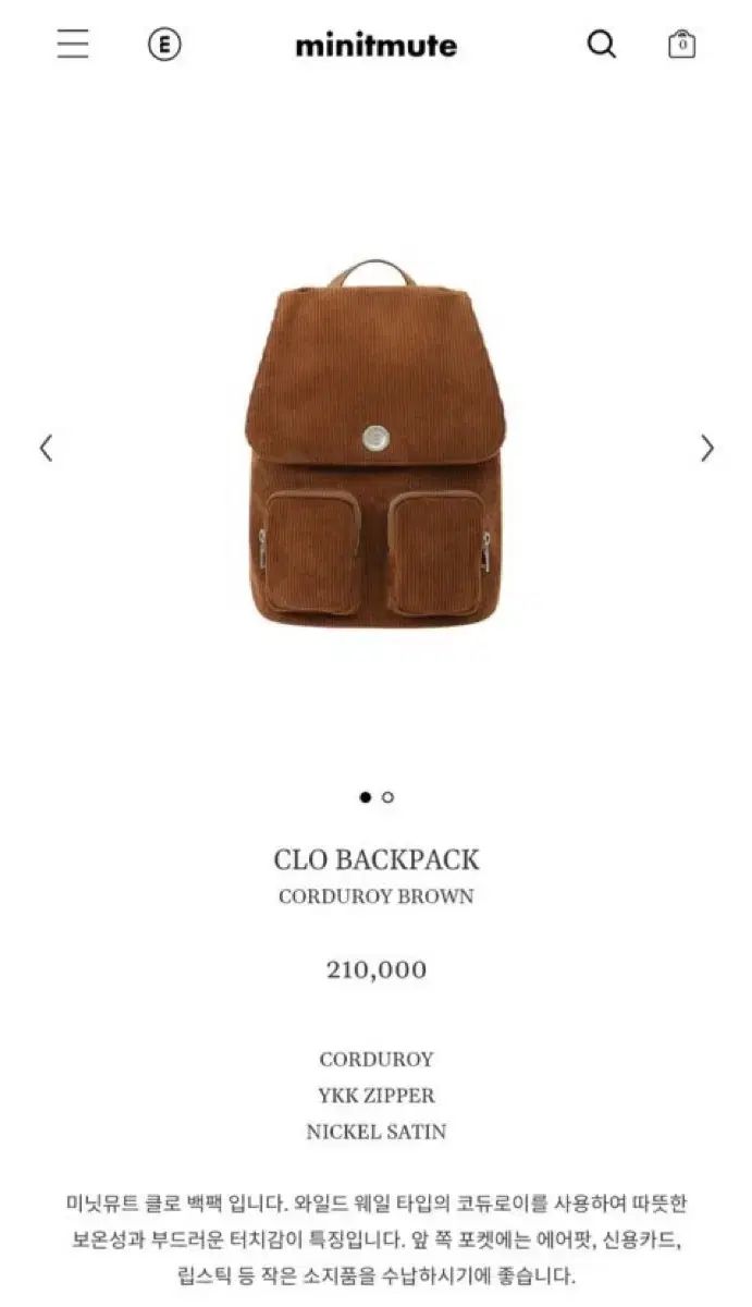 MINITMUTE クロー コーデュロイ バックパック ブラウン