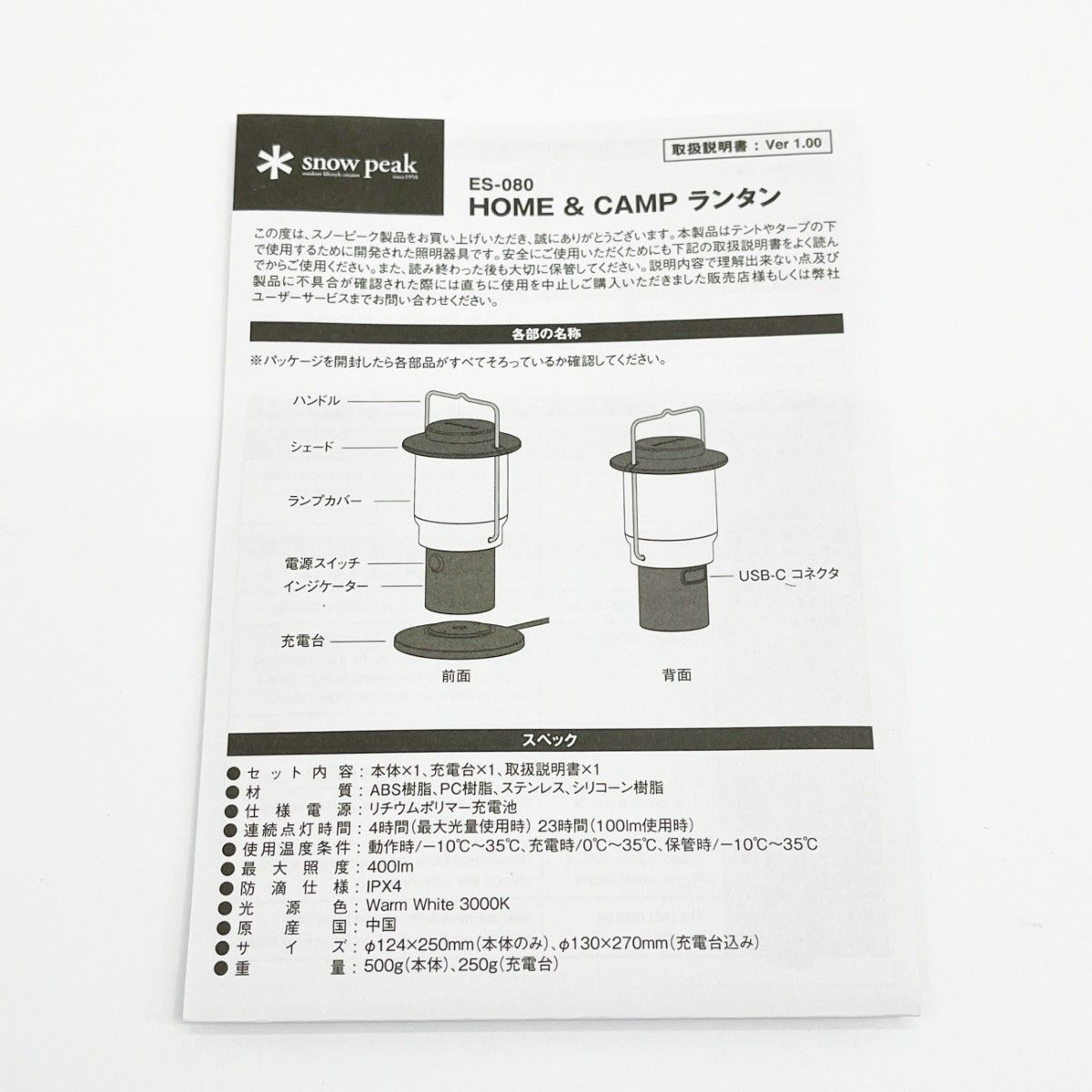 snowpeak スノーピーク