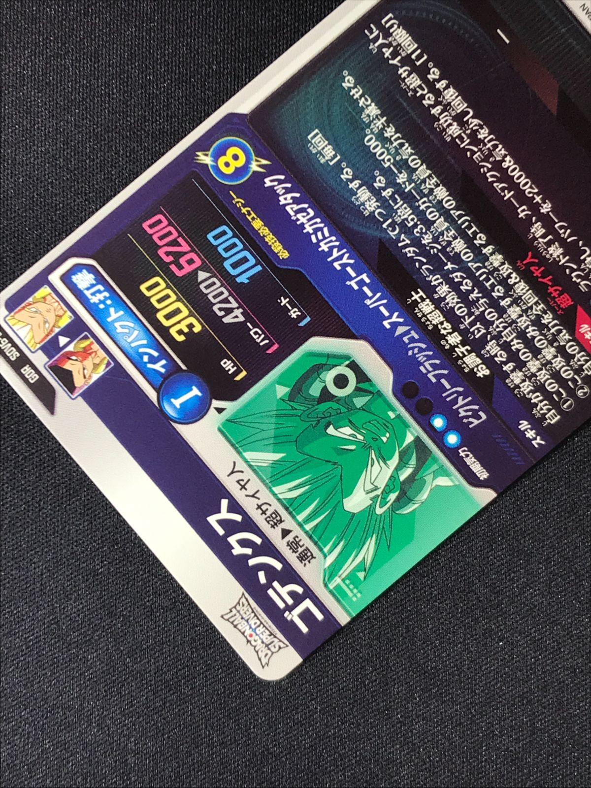 ゴテンクスデッキ　パーツ ドラゴンボールスーパーダイバーズ ゴテンクス(スーパーゴースト