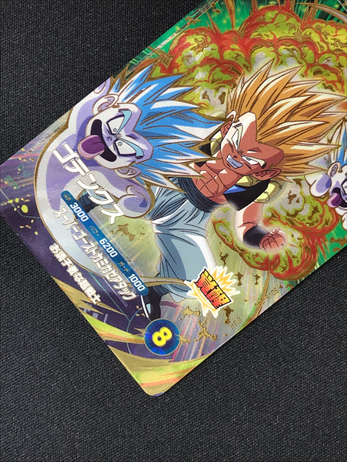 ドラゴンボールスーパーダイバーズ ゴテンクス(スーパーゴースト