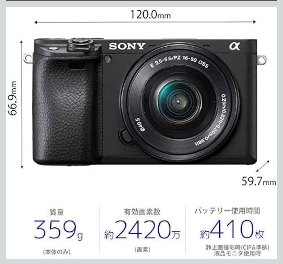 ミラーレス一眼カメラ ILCE