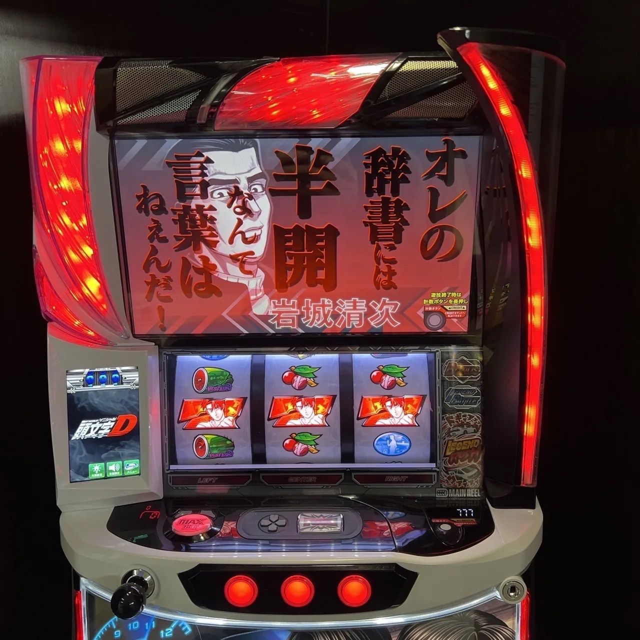 スマスロ 「頭文字D2」 送料無料 パチスロ実機 - メルカリ