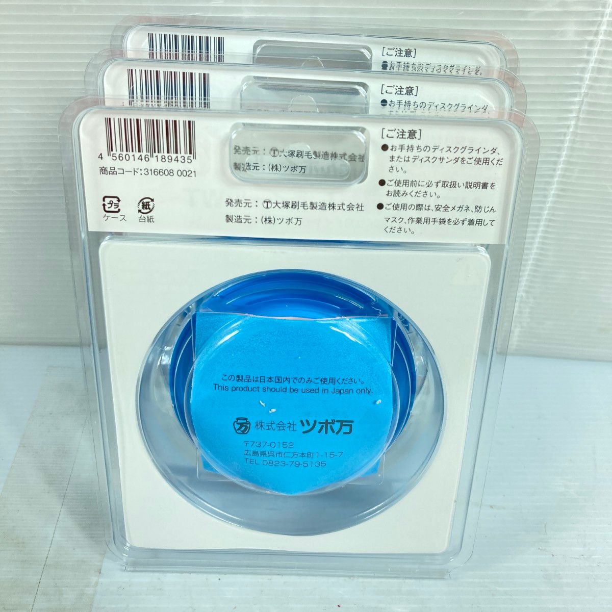 TSUBOMAN ツボ万 NEWマルテー弾だんホイールWT 厚膜対応 弾性塗膜はくり用 3枚入1箱 4 ブルー