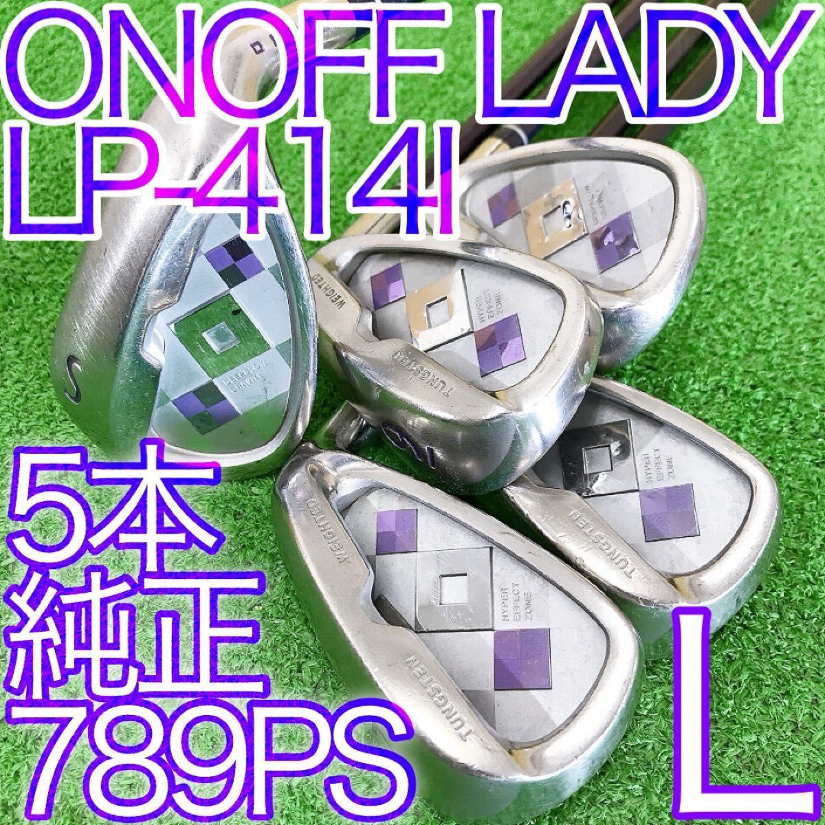 ツ08 オノフ5本レディースアイアンセット LP-414I ONOFF LADY 純正 女性用 JAPAN 全て同一シリアル